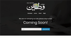 Desktop Screenshot of dailywateen.com